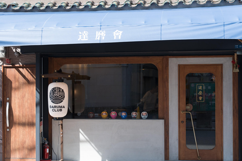 大阪：独一无二的达摩制作体验大阪：打造属于您自己的独特达摩工坊