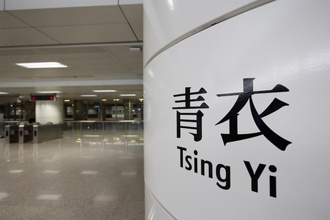 Hong Kong: Airport  Tsing Yi Station Express Ticket Single Journey: Airport <> Tsing Yi Station Express Ticket