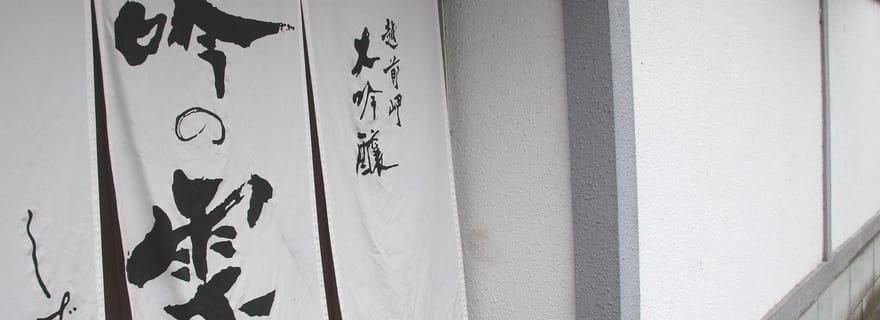 Fukui : visite et dégustation à la brasserie de saké Tanabe Shuzo