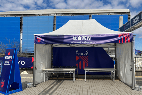 Tokio: Mecz piłki nożnej FC TOKYO na stadionie AjinomotoStrona główna kibica