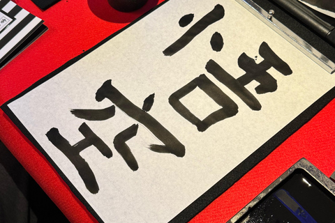 Tokyo: Write your name in kanji! With stamp