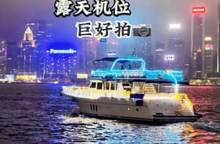 HK Victoria Harbor Ying's Journey Sightseeing Night Cruise