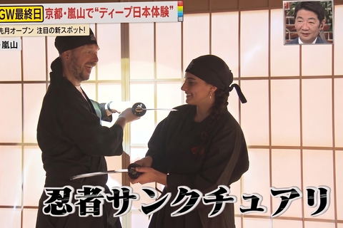 Kyoto: Ninja Experience in a Real Ninja House in Arashiyama Ninja Experience + Costume