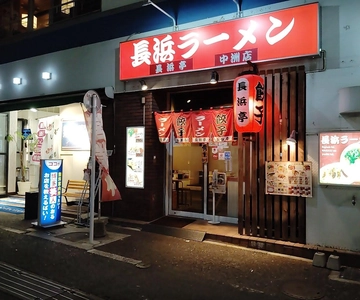 Rota do ramen Nakasu & Nagahama em Fukuoka