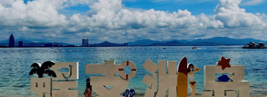 Hainan : excursion d'une journée dans la vallée de Benlang et sur l'île de Wuzhizhou