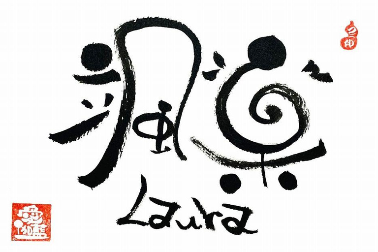 Nara: Onore-Sho Calligraphy Experience