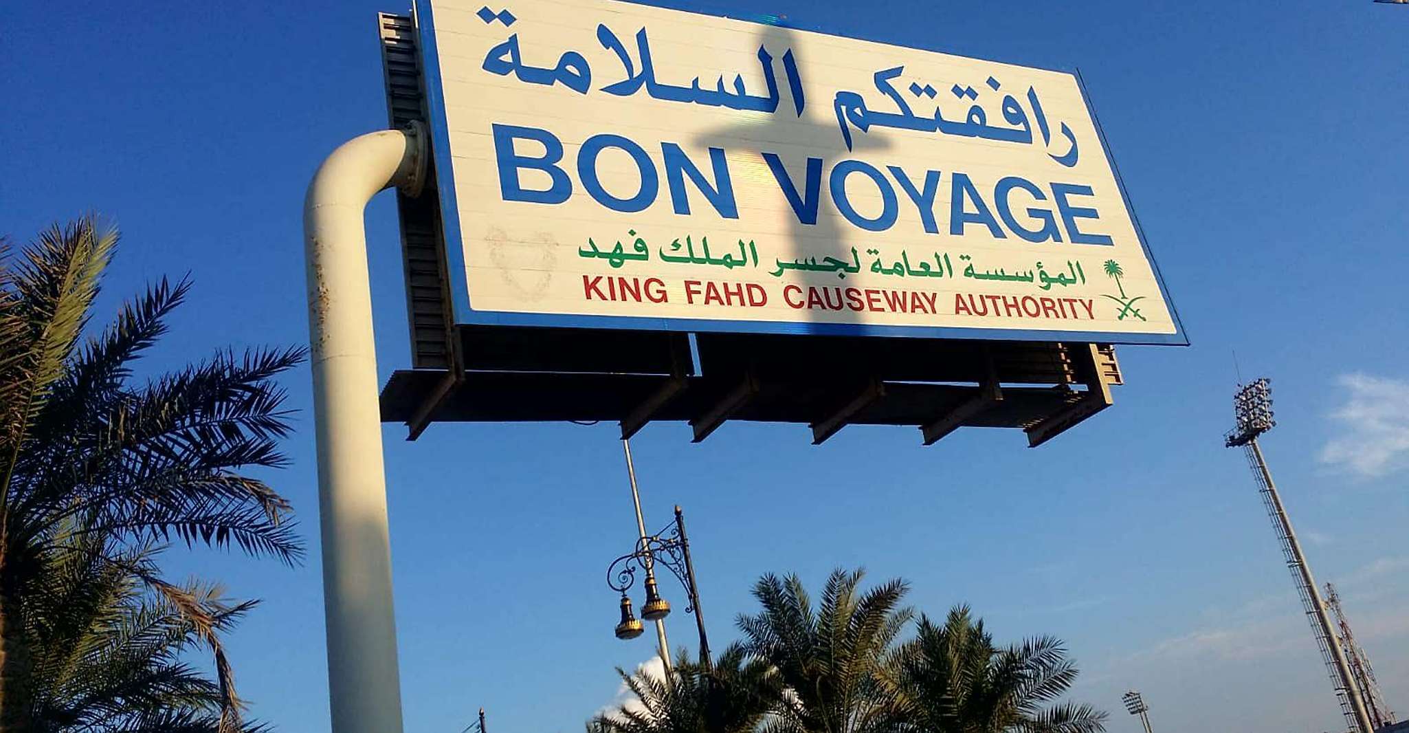 From Bahrain To Saudi Arabia photo 5