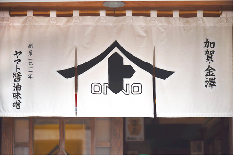 Kanazawa: Discover Koji Fermentation at Historic Brewery