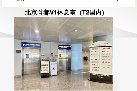 Beijing: Daxing International Airport CHUM Lounge Access Main Terminal Domestic Departure: CHUM VIP Lounge