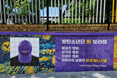 Seoul/Busan: BTS Daegu Hometown Pilgrimage Busan ↔ Daegu (KTX)