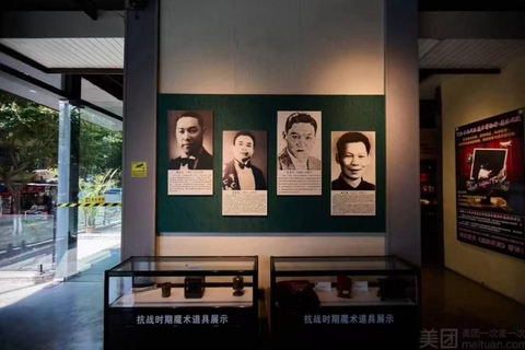 Chongqing: Classical Magic Museum Entry Ticket(Opt Guide) Entry ticket + English-speaking local guide service