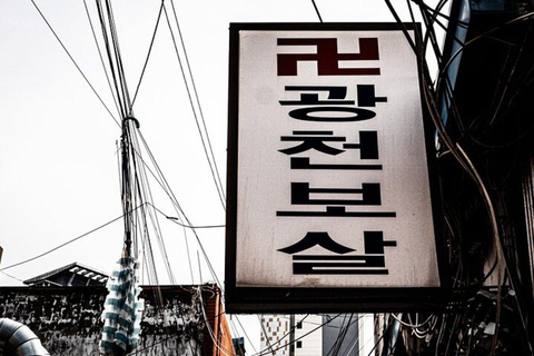 Séoul : Visite occulte de Sindang-dong