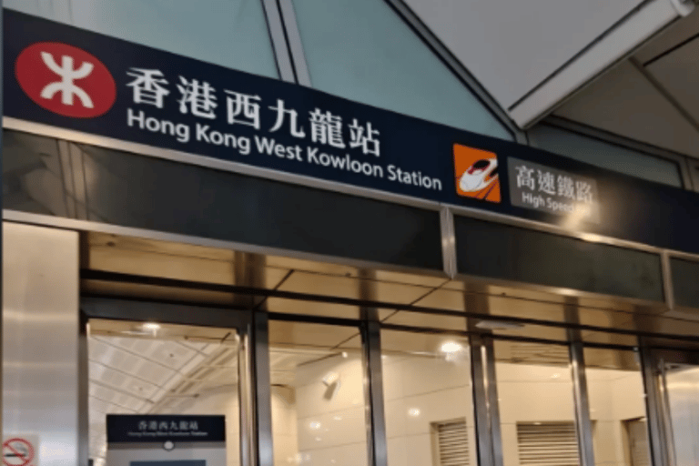 Guangzhou City Tour for Travellers from HK by Bullet Train