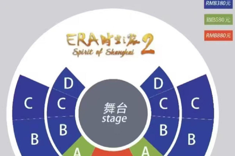 Shanghai: ERA Circus Show Ticket A Zone Show Tickets
