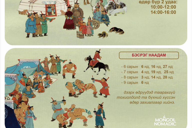 Ulaanbaatar: Mini Naadam Festival Entry Ticket