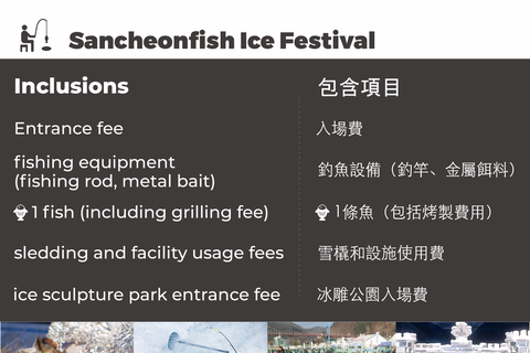 Pêche sur glace à Hwacheon et visite hivernale de la vallée d&#039;Eobi au départ de SéoulDépart de la station Hongik Univ. sortie4