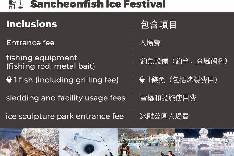 Pêche sur glace à Hwacheon et visite hivernale de la vallée d&#039;Eobi au départ de SéoulDépart de la station Hongik Univ. sortie4