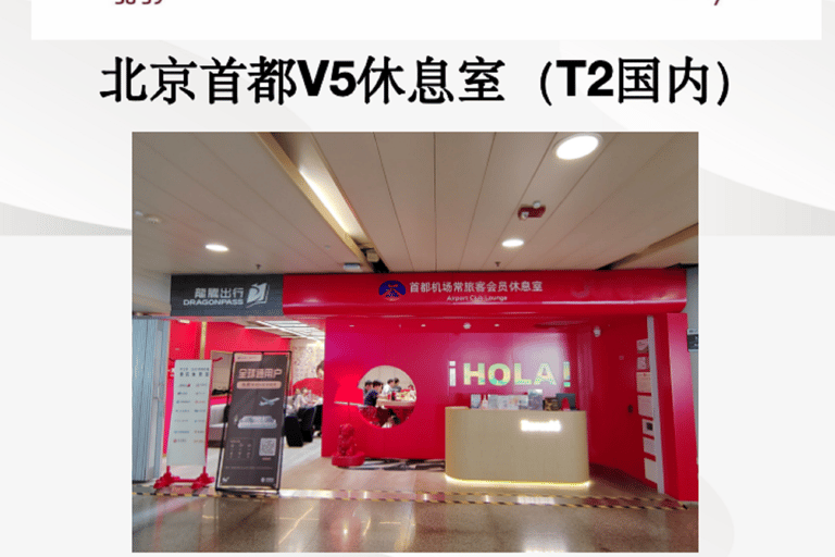 Beijing: Daxing International Airport CHUM Lounge Access Main Terminal Domestic Departure: CHUM VIP Lounge