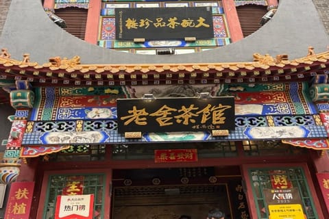 Beijing: Lao She Teahouse Show with Tea Entry Ticket