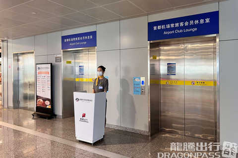 Beijing: Capital Airport T2 Lounge Access by DragonPass T2 Domestic Departure: RUBY Lounge