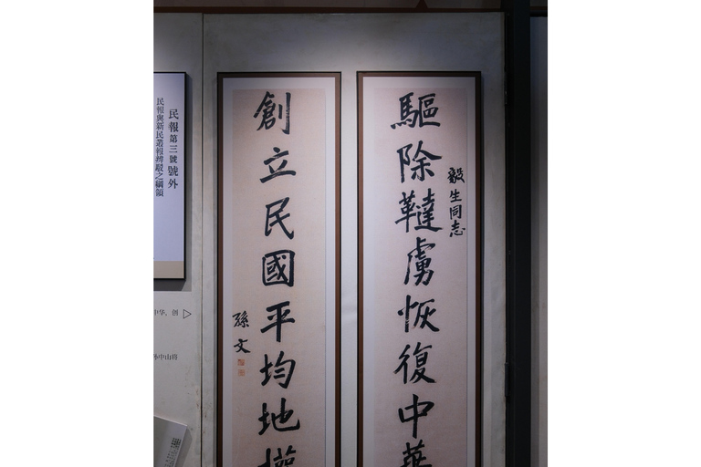 Sun Yat-sen Memorial Hall Entry Ticket & Audio Guide