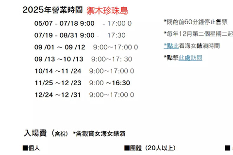 Nagoya Return, Ise Shrine, Mikimoto Pearl Island & Toba Tour