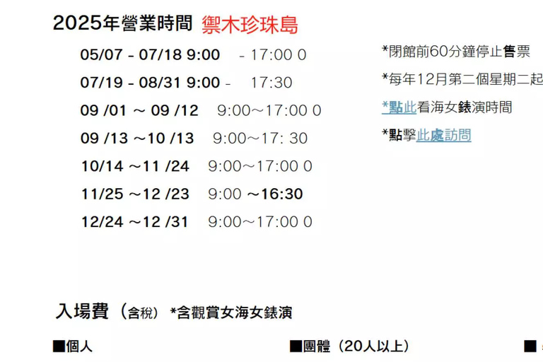 Nagoya Return, Ise Shrine, Mikimoto Pearl Island & Toba Tour