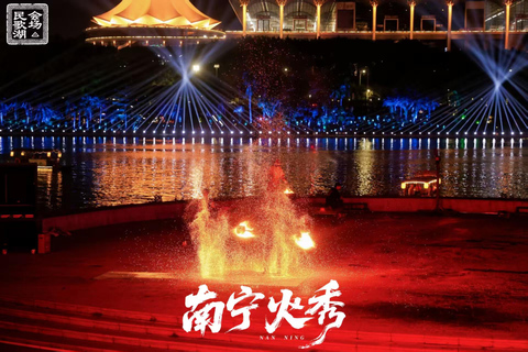 Nanning: Cultural Fire & Music Show