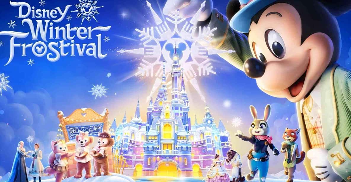 冬の魔法：上海ディズニーランドのチケットで楽しいホリデーをお過ごし