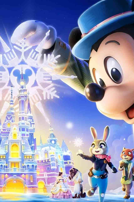 冬の魔法：上海ディズニーランドのチケットで楽しいホリデーをお過ごし
