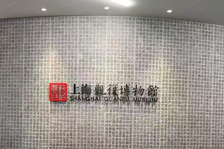 Shanghai：Shanghai Guanfu Museum Entry ticket Single‑person Ticket