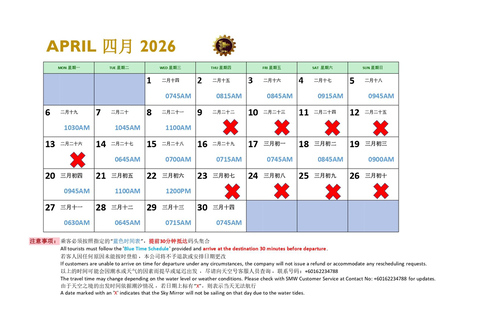 Magical Sky Mirror Experience in Kuala Selangor Join-In Tour with Transfer from Kuala Lumpur