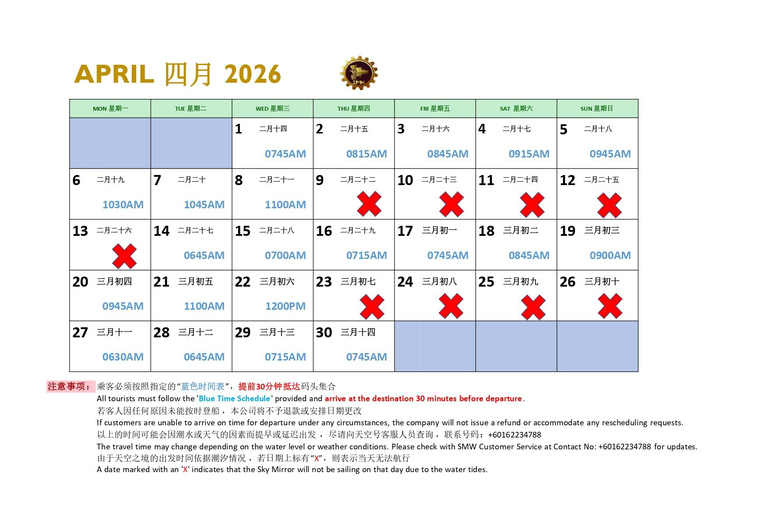 Magical Sky Mirror Experience in Kuala Selangor Join-In Tour with Transfer from Kuala Lumpur