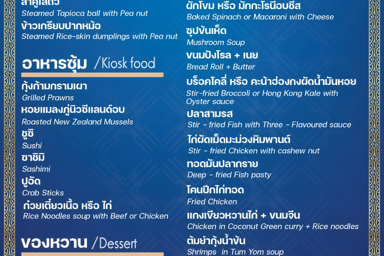 Bangkok: Carnival Party Dinner Cruise with Live Performance