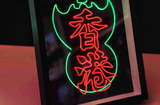 Hong Kong Cultural – Mini-Neon-Workshop @ PMQ