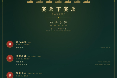 Shenzhen: Imperial Banquet Show & 7-Act Stage Spectacular Row 3 Seat, Lunch