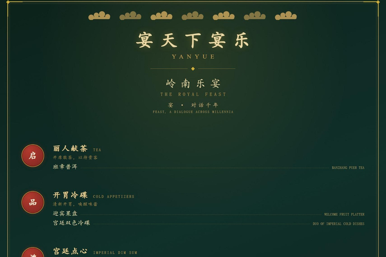 Shenzhen: Imperial Banquet Show & 7-Act Stage Spectacular Row 3 Seat, Lunch