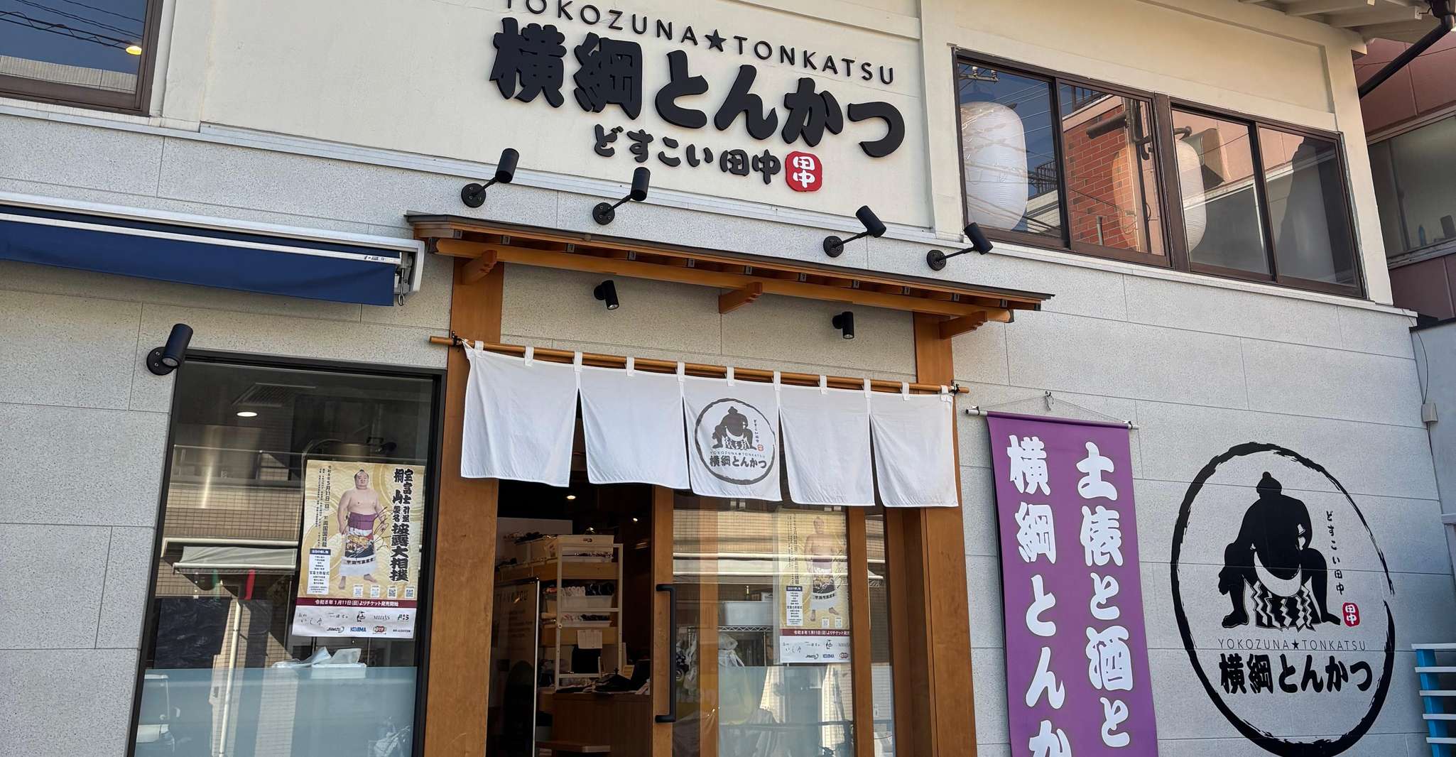 Tokyo: Sumo Show Including Lunch photo 12