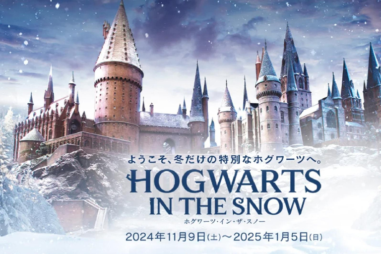 Tokio: Shibuya Sky und/oder Harry Potter EintrittskarteShibuya Sky Eintrittspreis