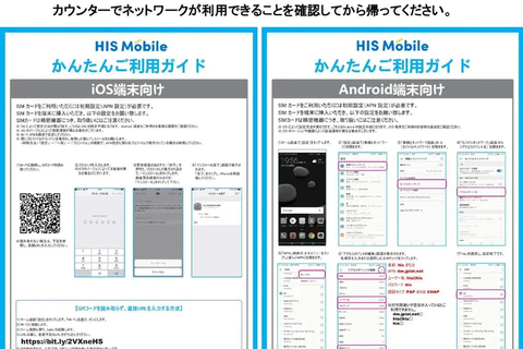 JAPAN 7Days Unlimited 4G SIM (OSAKA Pick-up)