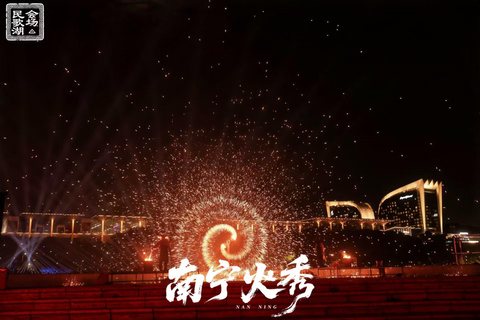 Nanning: Cultural Fire & Music Show