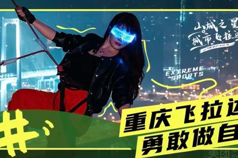 Chongqing：Shancheng Star Urban Via Ferrata Admission Ticket Single Combo Ticket (Route A + C)
