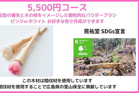 Kumano Brush Factory Tour and Brush-Making Experience SDGs Brush (Long Handle) Workshop