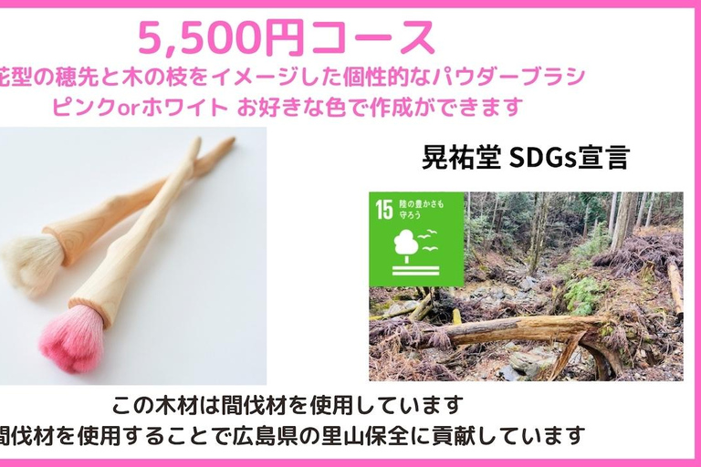 Kumano Brush Factory Tour and Brush-Making Experience SDGs Brush (Long Handle) Workshop