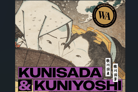 Kabukicho Ukiyo-e & Shunga Exhibition - TICKET 18+