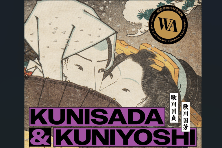 Kabukicho Ukiyo-e & Shunga Exhibition - TICKET 18+
