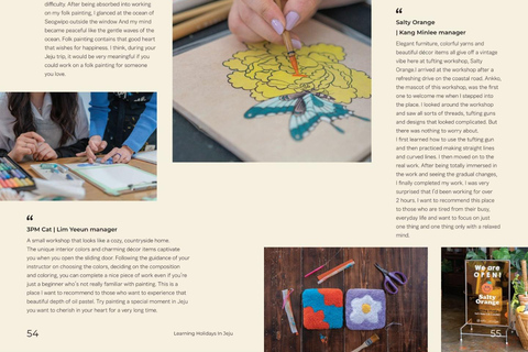 جيجو: درس رسم شعبي تقليدي كوري مع إطلالة على المحيط