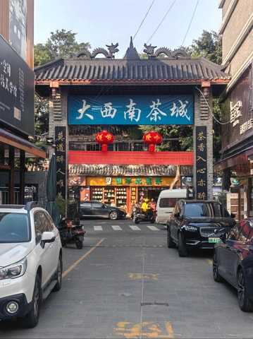Chengdu: Tea Wholesale Market Tour with Tastings