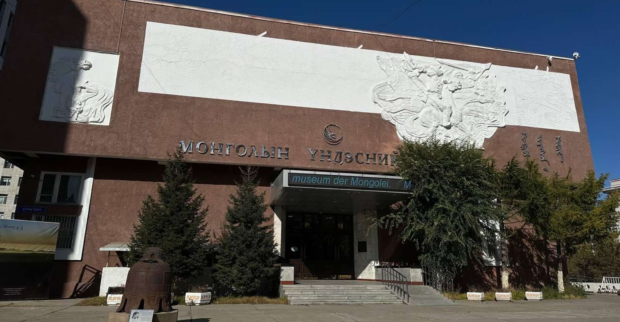 Een reis door het rijke erfgoed van Ulaanbaatar - Hizvo