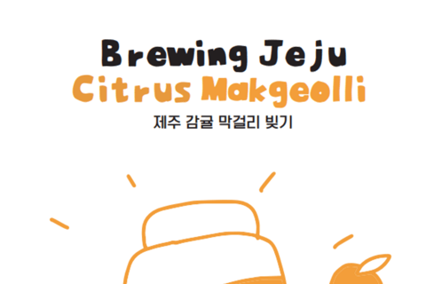 Jeju: Tangerine Makgeolli Brewing Class with Tasting